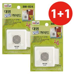 1+1 도어가이드 DM824 창문경보기 9음방문객알림