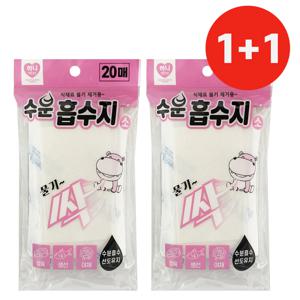 수분흡수지(소) 1+1 미트페이퍼 핏물제거 해동지