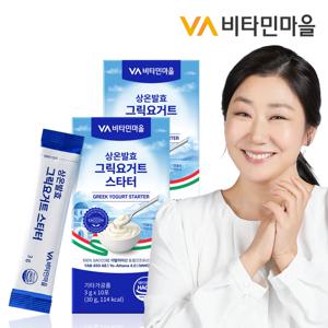 상온발효 그릭요거트 스타터 10포 x 2박스 (총20포)