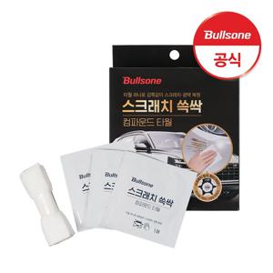 스크래치 쓱싹 컴파운드 타월