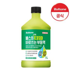 프리믹스 부동액 1L 녹색