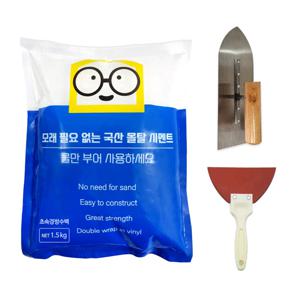 초속경 방수 백색시멘트1.5kg 1개+미장용흙손+D형고무헤라 틈새메꾸미