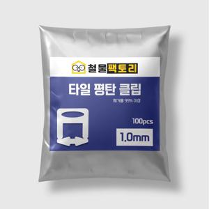 고급형 타일 평탄클립 쿠사비 수평 타일스페이스