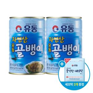 골뱅이 자연산 유동 400g*2개 +쫄깃한새꼬막 100g *2개