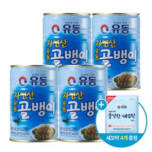골뱅이 자연산 유동 400g*4개 +쫄깃한새꼬막 100g *4개