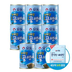 골뱅이 자연산 유동 400g*8개 +쫄깃한새꼬막 100g *8개