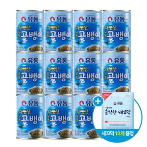 골뱅이 자연산 유동 400g*12개 +쫄깃한새꼬막 100g *12개