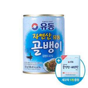 골뱅이 자연산 유동 300g*1개 +쫄깃한새꼬막 100g *1개