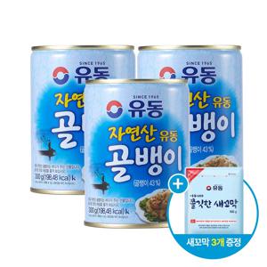 골뱅이 자연산 유동 300g*3개 +쫄깃한새꼬막 100g *3개