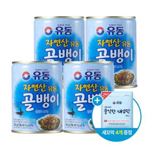 골뱅이 자연산 유동 300g*4개 +쫄깃한새꼬막 100g *4개