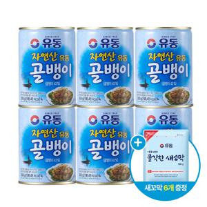 골뱅이 자연산 유동 300g*6개 +쫄깃한새꼬막 100g *6개