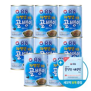 골뱅이 자연산 유동 300g*8개 +쫄깃한새꼬막 100g *8개