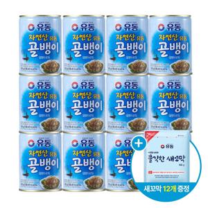 골뱅이 자연산 유동 300g*12개 +쫄깃한새꼬막 100g *12개