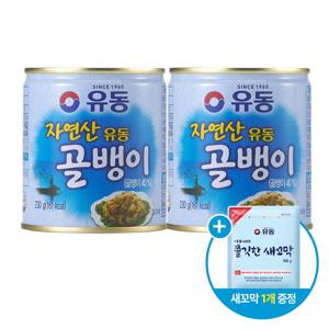 골뱅이 자연산 유동 230g*2개 +쫄깃한새꼬막 100g *1개