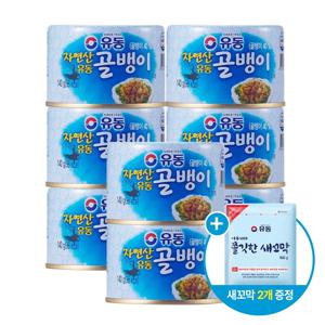 골뱅이 자연산 유동 140g*8개 +쫄깃한새꼬막 100g *2개