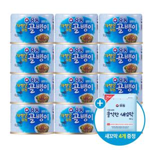 골뱅이 자연산 유동 140g*12개 +쫄깃한새꼬막 100g *4개