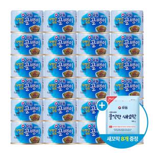 골뱅이 자연산 유동 140g*24개 +쫄깃한새꼬막 100g *8개