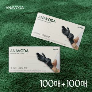 파우더프리 알러지제로 식품인증 니트릴장갑 블랙 200매