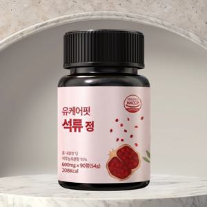 석류 정