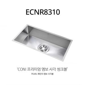 고니 ECNR8310 엠보 사각싱크볼 주방리모델링