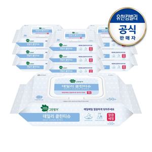 그린핑거 데일리 클린티슈 캡형 50매x10팩