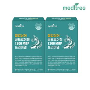 철갑상어 콘드로이친 1200 MBP 프리미엄 2박스 (2개월)