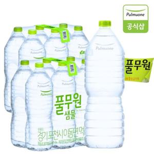 풀무원샘물 무라벨 생수 2L 12개