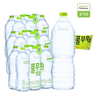 풀무원샘물 무라벨 생수 2L 18개