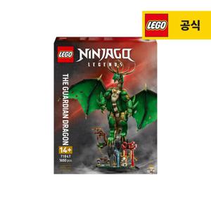 닌자고 71847 가디언 드래곤
