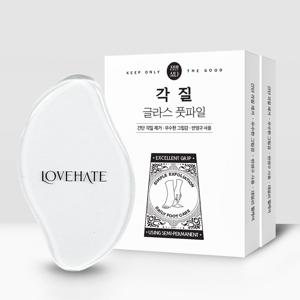 글라스 풋파일 발 뒤꿈치 각질제거기 2개