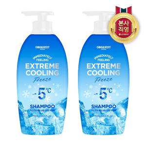 엘라스틴 오가니스트 익스트림 쿨링 약산성 딥클렌징 샴푸 750ml x 2개