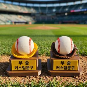 커스텀 야구 우승 트로피 클리커 스포츠 기념품 키링 열쇠고리 가방고리 백참 에어팟 소품