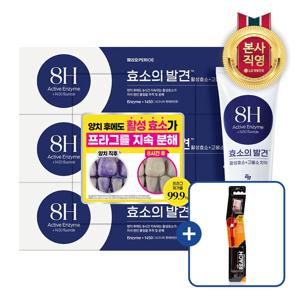 페리오 효소의발견 고불소치약 시그니처민트 100G*3+리치 컴플리트칫솔 1입