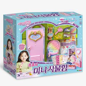 시크릿쥬쥬 쥬쥬의 미니사물함 소꿉놀이 장난감