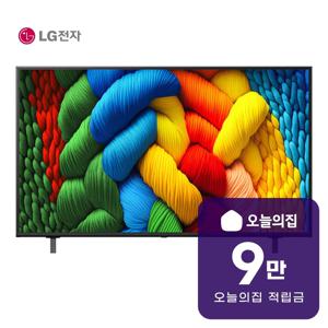 [렌탈] 나노셀 AI TV 55인치 139cm 55NANO80AEA