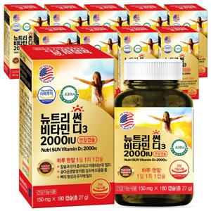 미국 뉴트리 썬 비타민D3 2000IU 180캡슐X10통 온가족 영양제 홍화씨유