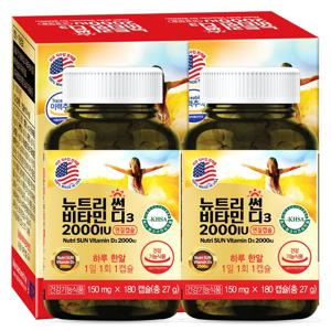 미국 뉴트리 썬 비타민D3 2000IU 180캡슐X2통(12개월분) D 영양제
