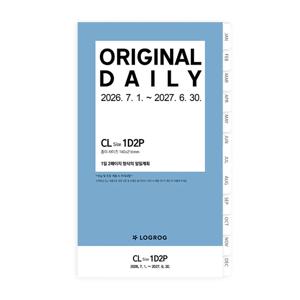 26년 7월 오리지날 1D2P CL 리필속지 LOGROG