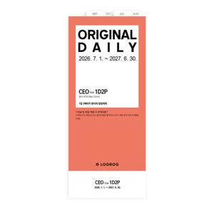 26년 7월 오리지날 1D2P CEO 리필속지 LOGROG