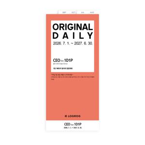 26년 7월 오리지날 1D1P CEO 리필속지 LOGROG