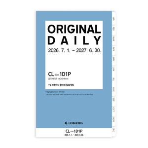 26년 7월 오리지날 1D1P CL 리필속지