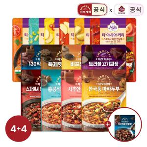 짜장&마파두부&티아시아 커리 4+4 골라담기 +짜장 1개 증정