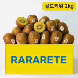 (신세계센텀점)[제스프리] 골드키위 2kg