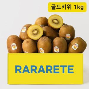 (신세계센텀점)[제스프리] 골드키위 1kg