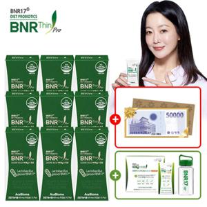 (방송에서만 상품권 5만원)★NEW 비에날씬 프로★[9박스]BNR17 다이어트 유산균 비에날씬 프로+비에날씬 프로틴 14포+텀블러[1]