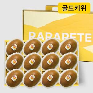 (신세계센텀점)부드럽고 달콤함을 가득 채운 고당도 황금빛 뉴질랜드 골드키위 12입 선물세트 (1.5kg)