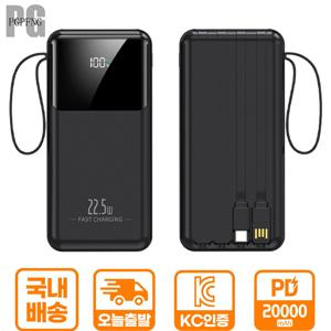 TEMU 보조배터리 20000mAh 일체형 멀티단자 휴대용충전기 대용량 급속충전 캠핑 보조배터리