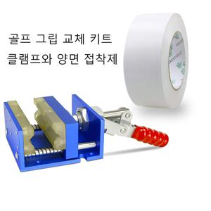 TEMU 골프그립 교체키트 골프채 바이스 샤프트보호 고무가드 다용도 테이블 바이스 고정 클램프，블랙