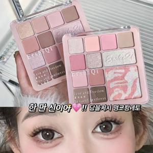 TEMU 섀도우팔레트 아이섀도우 팔레트 애교살 섀도우 블러쉬 하이라이팅에 귀여운 여행용 화장품 선물