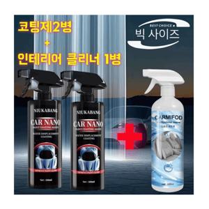 TEMU 1+1/2+1, 500ml + 500ml + 500ml, 제, 스프레이-플라스틱 및 나노 코팅제, 실현 빠른 광택, 방수, 보호 효과